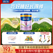 美素佳兒源悅兒童配方奶粉（調制乳粉）4段罐裝800g 致力于眼腦發(fā)育