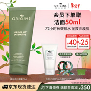 悅木之源（Origins）暢飲夜間呵護睡眠面膜75ml溫和補水保濕面膜護膚品新年禮物送女友