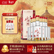 水井坊 臻釀八號 52度 558ml*6瓶 整箱裝 濃香型白酒 【梁朝偉推薦】