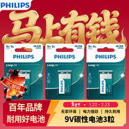 飛利浦（PHILIPS）碳性9V電池3粒適用玩具/萬(wàn)用表/煙霧報警器/麥克風(fēng)/遙控器/話(huà)筒等9V方塊電池6F22