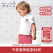 戴維貝拉（DAVE＆BELLA）夏裝新款童裝男童套裝時(shí)髦寶寶衣服嬰幼童套裝 紅白格 66 cm（建議身高59-66cm）