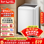 威力（WEILI）波輪洗衣機 6KG 洗衣機全自動(dòng) 洗衣機小型 租房宿舍神器 以舊換新 雅白色 XQB60-6099B 