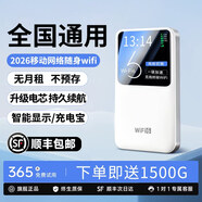 酷米行月享1500G】5G隨身無(wú)線(xiàn)WiFi-6移動(dòng)網(wǎng)絡(luò )三網(wǎng)通全國通用流量充電寶二合一2026新款上網(wǎng)卡寬帶路由器 1萬(wàn)毫安充電寶款【智選版58核】影音速刷