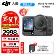 大疆（DJI）Osmo Action 6 全能旗艦級運動(dòng)相機 可變光圈Vlog旅行戶(hù)外拍照摩托山地騎行潛水徒步手持 4K攝像機 標準版【雙電池套餐】 官方標配（自帶 50GB 內存）