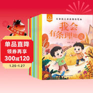 兒童語(yǔ)言表達教育繪本（全10冊）兒童繪本0-3-6歲睡前故事兒童圖書(shū)幼兒園繪本推薦親子共讀早教啟蒙書(shū)語(yǔ)言表達寒假閱讀無(wú)注音省錢(qián)卡