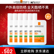 理膚泉【采銷(xiāo)直播間】大哥大綠標防曬輕盈控油版50ml油痘肌清爽學(xué)生戶(hù)外 防曬大哥大控油版 50ml*6