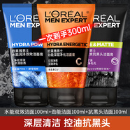 歐萊雅（LOREAL）男士洗面奶控油抗痘抗黑頭深層清潔毛孔清爽潔面乳膏 抗黑頭+深層凈化+水能雙效