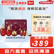 后（The history of Whoo）后天氣丹套裝花獻華泫水乳霜精華眼霜套盒皇后套裝女禮盒護膚品 后津率享水乳霜7件套緊致修復