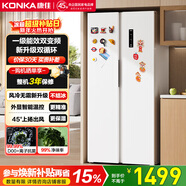 康佳460升對開(kāi)門(mén)冰箱雙變頻一級能效超薄風(fēng)冷無(wú)霜大容量家用家電補貼BCD-460WPEG5S