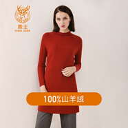 鹿王【斷碼特賣(mài) 】山羊絨針織衫/上衣/半身裙 經(jīng)典女裝100山羊絨毛衣 棗紅色 S 160/80A