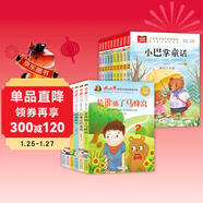 小巴掌童話(huà)套裝+冰心獎獲獎作家作品精選書(shū)系（16冊）美繪注音版兒童文學(xué)小學(xué)語(yǔ)文課外閱讀經(jīng)典叢書(shū) 課外閱讀 閱讀 課外書(shū)  