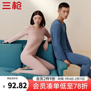 三槍?zhuān)═HREEGUN）【冬上新】秋衣秋褲男士套裝薄款抗靜電女士保暖內衣冬季打底睡衣 【萊卡純色款】女淺藕紅 L