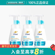 屈臣氏新年禮物多芬潔面泡泡洗面奶 清潔氨基酸慕斯潔面包裝隨機發(fā) 明星款保濕水嫩 160ml *3