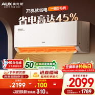 奧克斯空調 省電俠Pro 大1匹 新一級能效變頻冷暖 Wifi智控防直吹 銅管 國家補貼 KFR-26GW/BpR3AES1(B1)