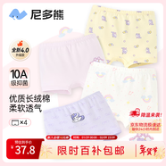 尼多熊女童內褲兒童平角短褲a類(lèi)棉女寶寶四角內褲中大童女孩不夾PP