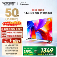 酷開(kāi)經(jīng)濟款 創(chuàng  )維K3 2025款 50英寸【小戶(hù)型首選】國家補貼32GB AI遠場(chǎng)語(yǔ)音 液晶智慧屏平板電視機50P3F