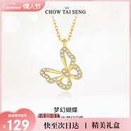 周大生【新年禮物】鏤空蝴蝶S925純銀項鏈女鎖骨鏈輕奢少女感送女友