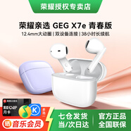 榮耀親選藍牙耳機GEG X7e 青春版半入耳式無(wú)線(xiàn)原裝舒適佩戴通超長(cháng)續航榮耀500/Magic8Pro手機適用華為 GEG X7e 青春版【白色】曬單有禮