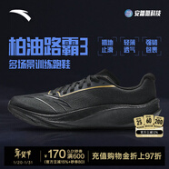 安踏柏油路霸2丨氮科技跑步鞋男秋冬季中考體測減震回彈透氣運動(dòng)鞋子 【柏油路霸3】黑/金屬金-3 45 (280mm)