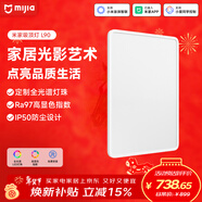 米家智能吸頂燈L90全光譜客廳燈主燈燈具簡(jiǎn)約現代【包安裝】