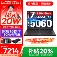 聯(lián)想拯救者Y7000 2025補貼 P圖設計電競游戲筆記本電腦r不到9000 滿(mǎn)血RTX5060/5050獨顯可選 標壓酷睿 16核i7 16G 512G 滿(mǎn)血5060｜標配 高刷高色域電競屏