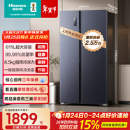 海信611L對開(kāi)門(mén)冰箱超大容量一級能效風(fēng)冷無(wú)霜抗菌超薄變頻電冰箱灰色雙開(kāi)門(mén)BCD-611WFK1DPQ國家補貼