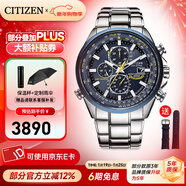 西鐵城（CITIZEN）手表 藍天使一代二代光動(dòng)能電波男表自動(dòng)對時(shí)時(shí)尚潮流男表5年保修 AT8020-54L
