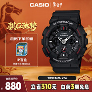 卡西歐（CASIO）手表男士G-SHOCK運動(dòng)學(xué)生電子青少年日韓表新年禮物GA-120-1A
