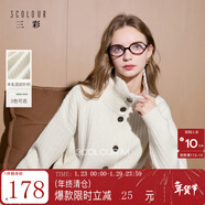 三彩三彩2025冬季新款休閑立領(lǐng)針織衫長(cháng)袖開(kāi)衫寬松純色顯瘦簡(jiǎn)約M 奶白色 M 160/84A  寬松版型  可適當拍小