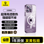倍思 【冰晶不發(fā)黃】適用iPhone14ProMax手機殼蘋(píng)果14ProMax保護套Magsafe磁吸殼防摔超薄鏡頭全包透明