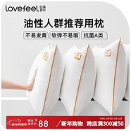 拉芙菲爾五星級酒店枕頭防頭油抗菌防螨成人深度睡眠家用高彈枕芯單人 