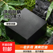 天然竹炭手工除螨皂凈痘控油清潔洗臉卸妝潔面洗澡香皂去黑頭 【（2盒裝）100克/1盒】