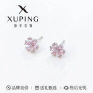 XUPING旭平首飾花花耳釘 簡(jiǎn)約日常女生通勤耳飾 X001219922 粉色