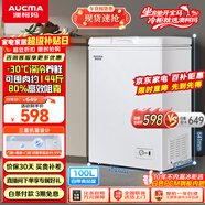 澳柯瑪（AUCMA）100升單溫冷柜家用減霜小冰柜冷藏柜冷凍柜小型冷柜臥式頂開(kāi)門(mén)冰箱一級能效 BC/BD-100H 以舊換新