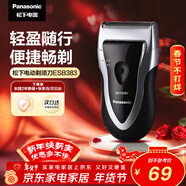 松下（Panasonic）電動(dòng)剃須刀往復式男士電動(dòng)刮胡刀進(jìn)口單刀頭全身水洗長(cháng)續航生日禮物情人節禮物送男生B383干濕雙剃