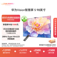 華為Vision智慧屏 5 98英寸 鴻蒙AI搜片 Super MiniLED 一級能效國家補貼投屏液晶平板電視機HD9XAJMN