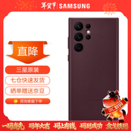 三星（SAMSUNG）Galaxy S22 Ultra 5G原裝手機殼 真皮保護套 s22U皮套 S22 Ultra【緋影紅】