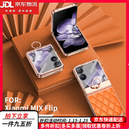 卡汐沐【女神專(zhuān)屬】小米MIX Flip手機殼膜一體素皮新款米mixflip折疊屏水鉆全包防摔保護套女士簡(jiǎn)約超薄 【活力橙】前鋼化玻璃膜后高端素皮|鉸鏈全包一體支架 小米MIX Flip