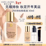 雅詩(shī)蘭黛DW持妝粉底液1N1#中性白皙色30ml控油遮瑕化妝品禮盒生日禮物