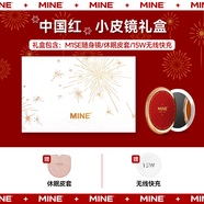 MINE新年禮盒便攜化妝鏡智能美妝鏡帶led燈生日送女友女生新年 M1SE小皮鏡【中國紅】禮盒裝10CM