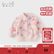 戴維貝拉（DAVE＆BELLA）春秋兒童外套男童春裝女童寶寶衣服童裝男孩嬰兒搖粒絨棒球服服裝 愛(ài)心印花【DB396-EE】 140 cm（建議身高130-140cm）