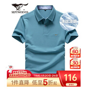 七匹狼短袖T恤男夏季商務(wù)保羅衫POLO冰爽抗菌翻領(lǐng)打底衫男裝冰絲涼感 灰藍色-5A抗菌冰爽透氣 2XL (180)
