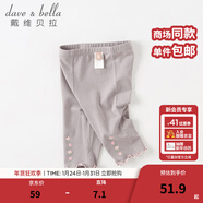 戴維貝拉（DAVE＆BELLA）女童打底褲兒童休閑褲薄款女寶寶七分褲夏季新款莫代爾童褲 灰色【現貨】 110 cm（建議身高100-110cm）