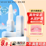 健美創(chuàng  )研輕盈潤澤潤唇膏3.5g 秋冬補水保濕舒緩去死皮防干裂淡唇紋男女士