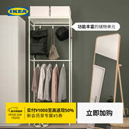 宜家（IKEA）馬凱帕落地式衣帽架掛衣架臥室置物架墻角室內衣服架子學(xué)生宿舍 白色