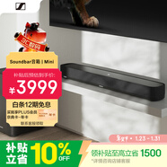 森海塞爾（Sennheiser）AMBEO Soundbar Mini 條形音箱聲吧回音壁 家庭影院 黑色