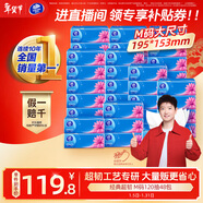 維達（Vinda）抽紙 【孫穎莎推薦】超韌120抽48包M碼 濕水不易破 餐巾紙  整箱