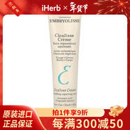 巴黎草莓 Cicalisse Cream 1.35 fl oz (40 ml) 1.35液量盎司