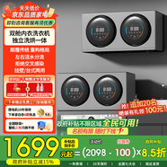 KANGYAN壁掛式全自動(dòng)雙艙內衣洗衣機家用小型雙桶洗烘一體內衣褲專(zhuān)用洗衣機迷你滾筒洗襪子神器懶人洗衣機 【星空灰】雙桶分區洗【壁掛款】不銹鋼內膽丨巴氏除菌