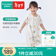 全棉時(shí)代嬰兒睡袋新生兒防驚跳分腿寶寶兒童純棉分腿防踢被睡袋春夏四季 夏款-伊恩植物園-短袖【雙層紗布】 90cm衣長(cháng)（推薦身高95-105cm）